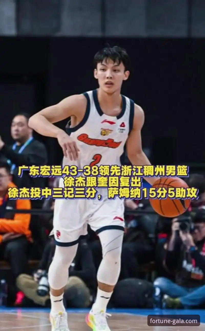 徐杰暴走vs内线被虐：广东77-74逆转宁波，金年会体育用户看球体验全面对比