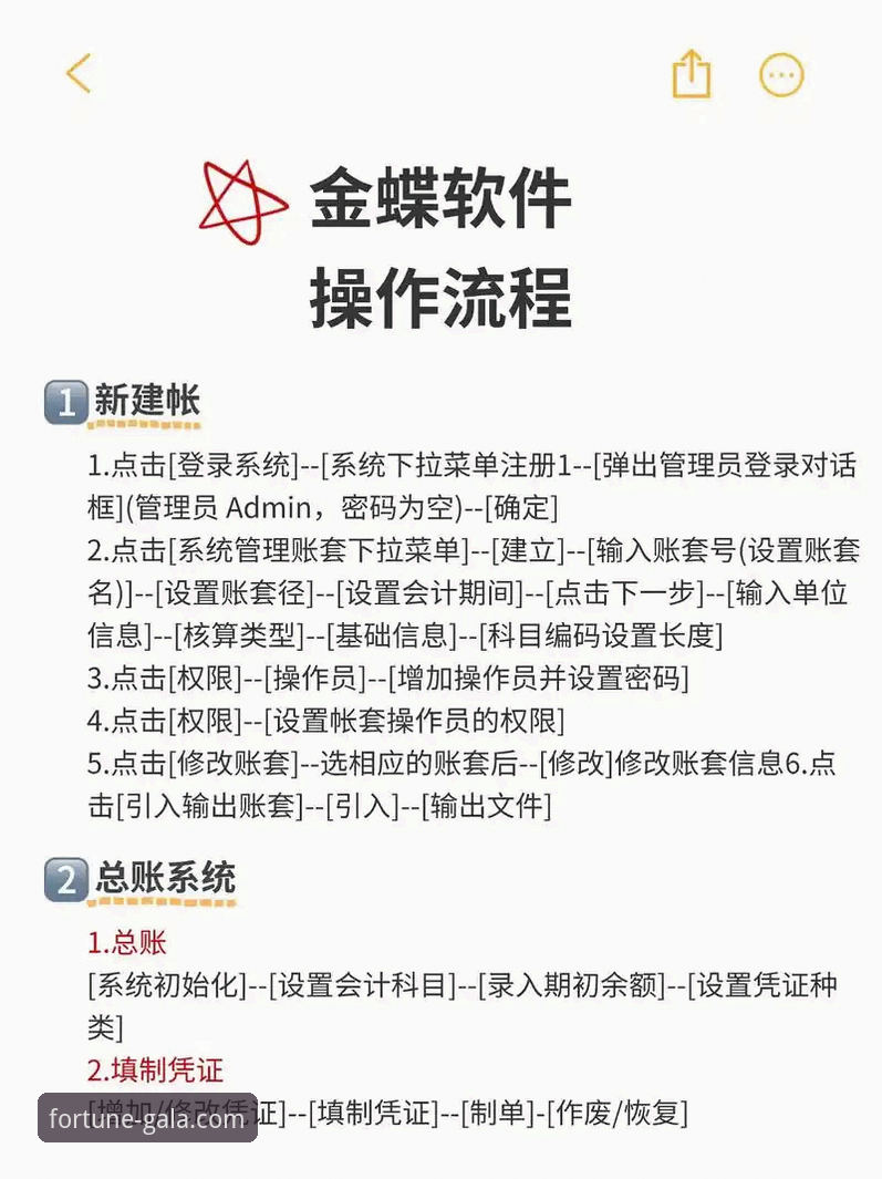 金年会手机客户端使用教程：从下载到精通的全流程指南