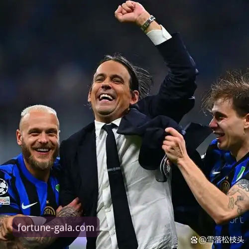 国际米兰大胜背后：后卫价值与平台体验深度解析